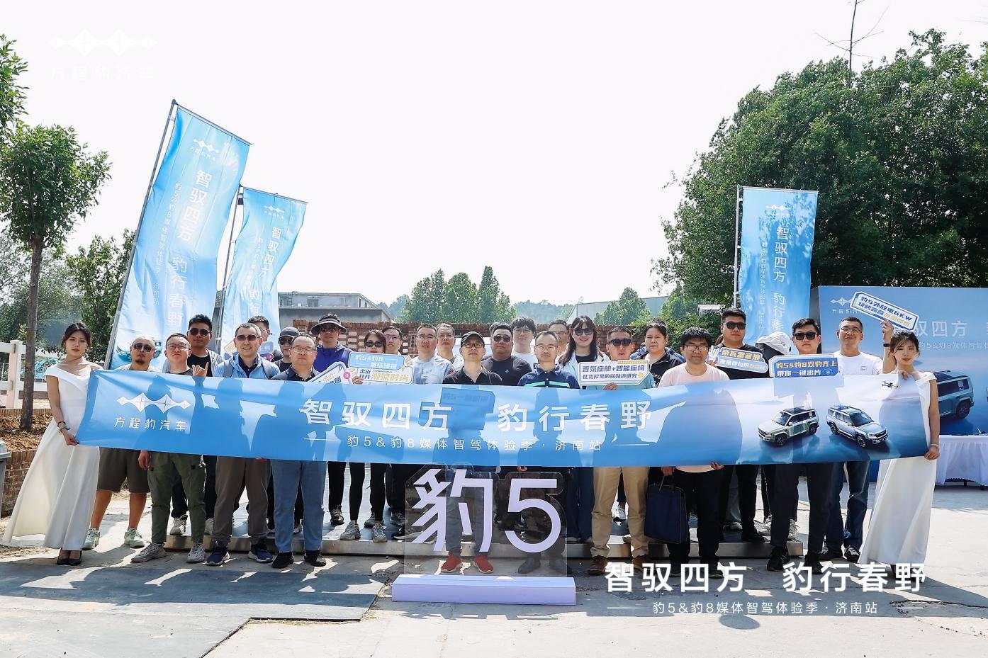 方程豹豹5&豹8双车联袂济南上阵,解锁硬核实力派的全场景驾趣