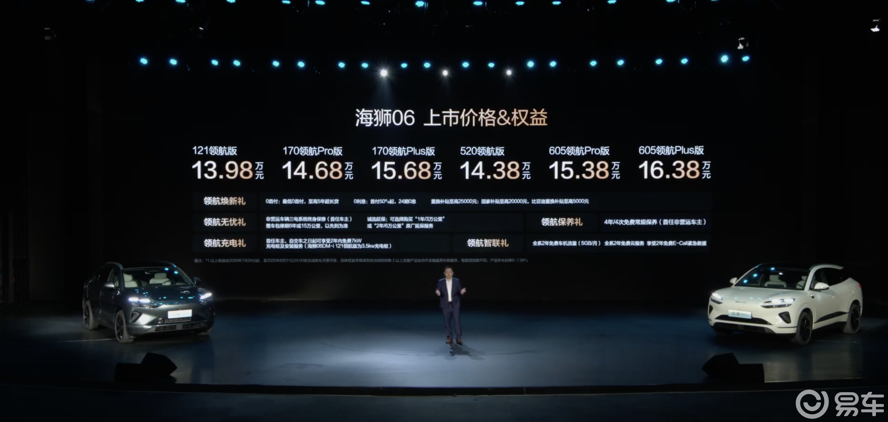 13.98万起！海狮06上市，车圈的超级“经济实用男”？
