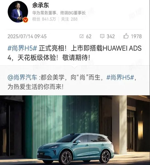 尚界H5 不打没有准备的仗