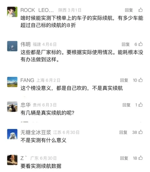 你们催了三年的实测续航排名，这次真的要来了