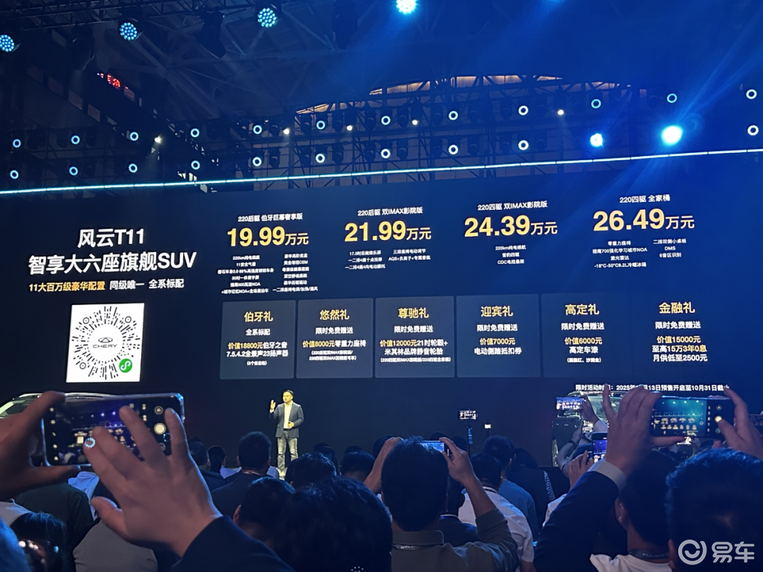 预售价不到20万，奇瑞也端上了自己的大六座SUV