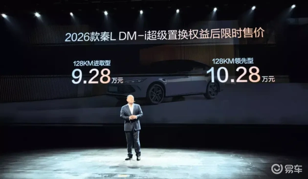比亚迪2026年三款DM-i新车，重点升级续航和内饰