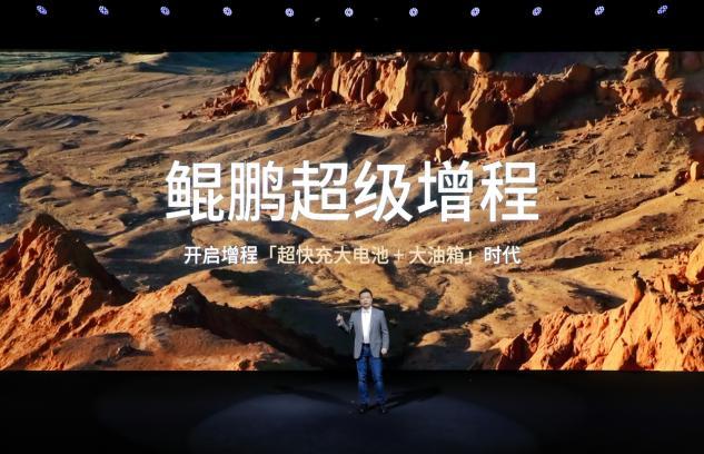 《鲲鹏超级增程全球首搭车型小鹏X9超级增程正式开启预售》