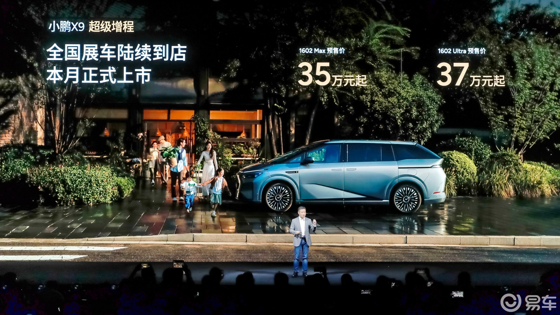 能烧油了！小鹏X9超级增程展车陆续到店，预售35-37万