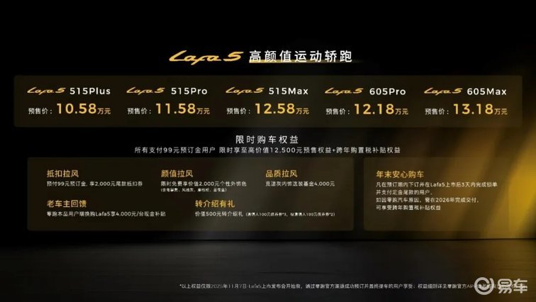 还在傻等电动高尔夫？零跑Lafa5已经先声夺人