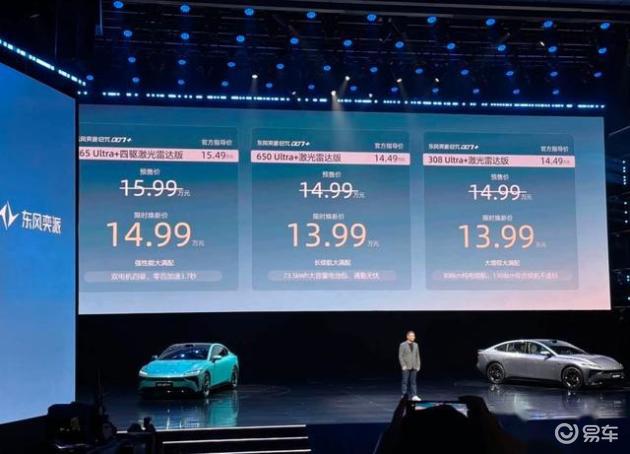 新款激光雷达车型，超千米续航，13.99万限时特惠